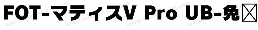 FOT-マティスV Pro UB字体转换